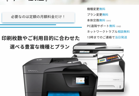 printer
