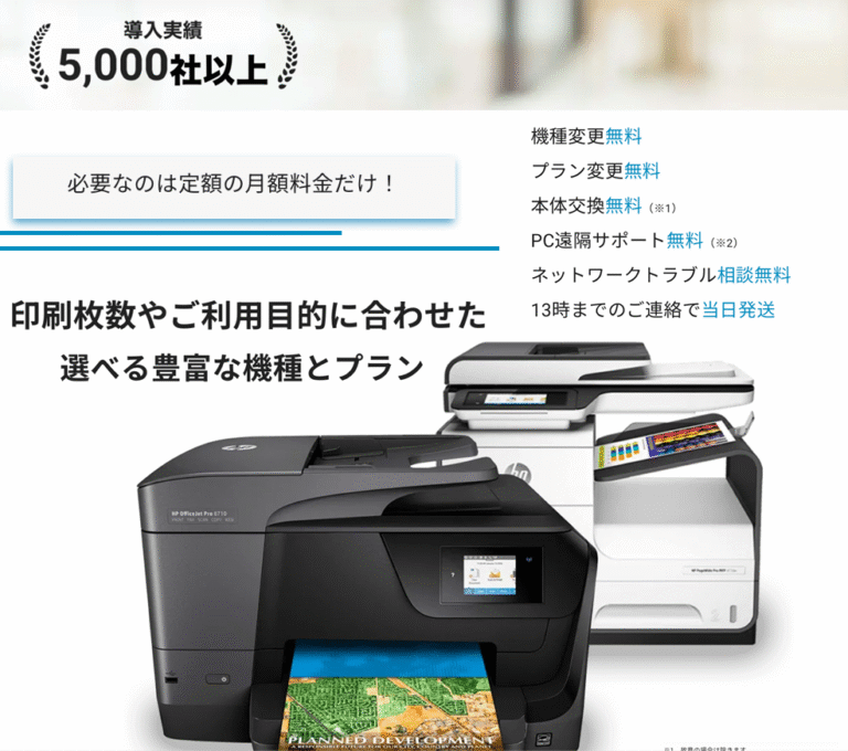 printer